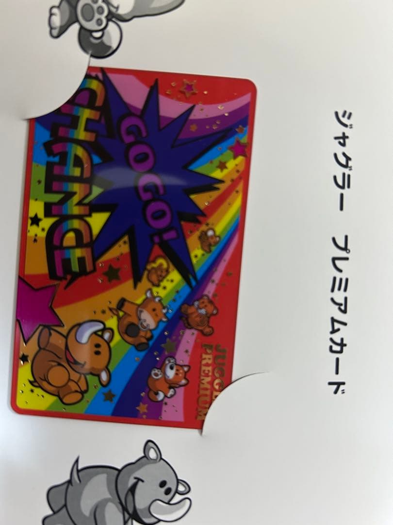 最安価！【限定品】555枚のみ12弾プレミアムジャグラーカード