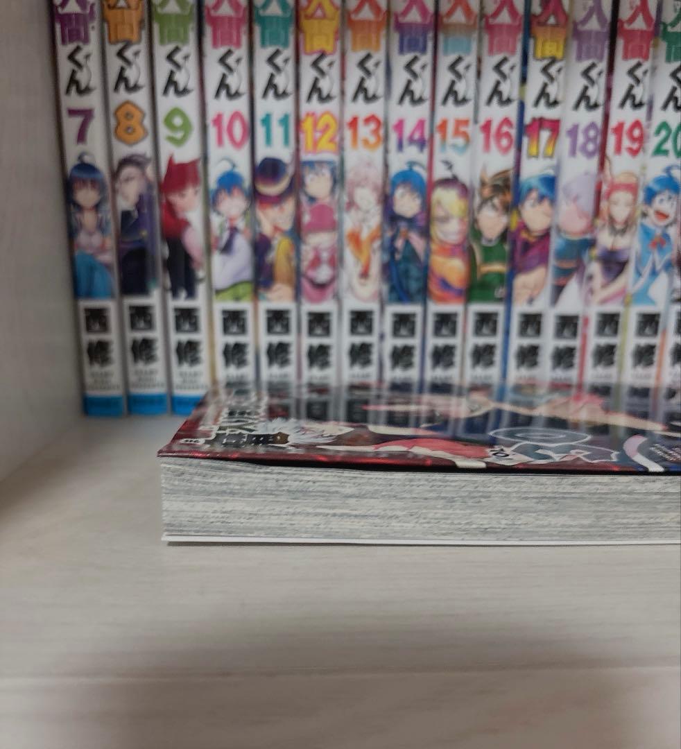 魔入りました！入間くん 漫画