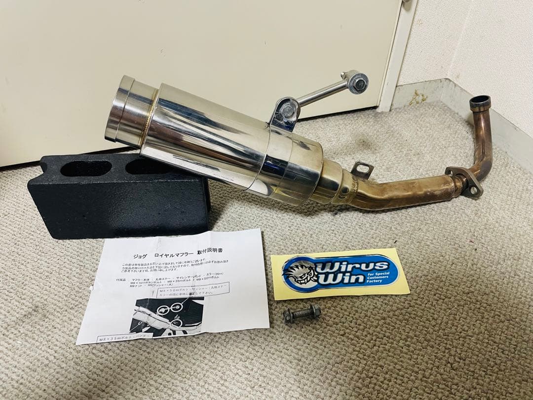 JOG JOGZR ウィルズウィン　マフラー