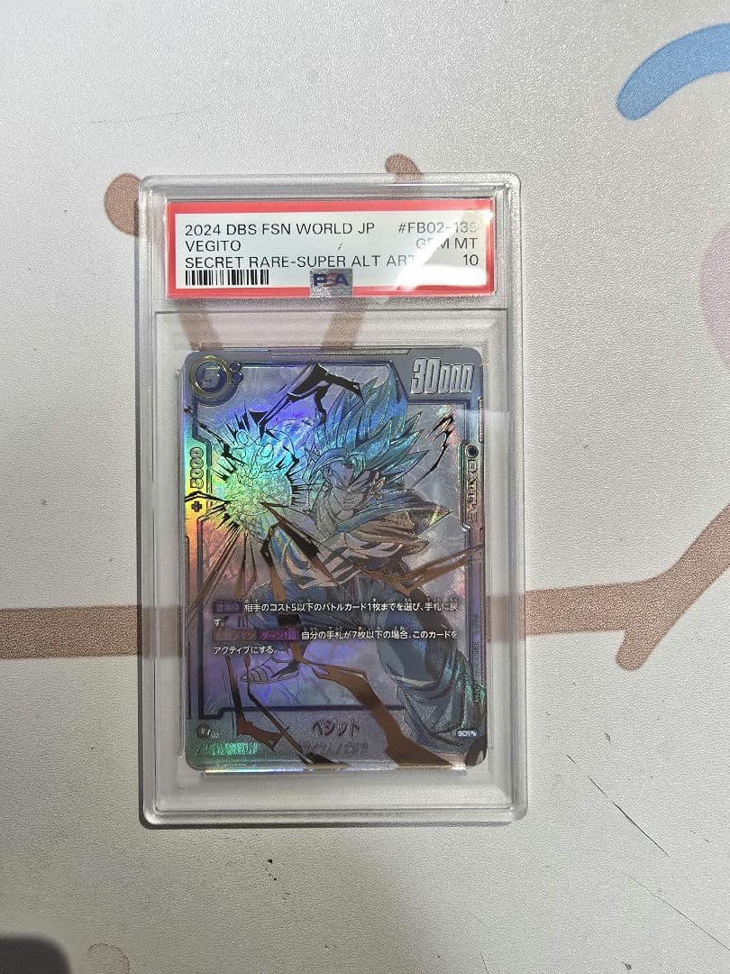ベジットSCR ★★ スーパーパラレル PSA10