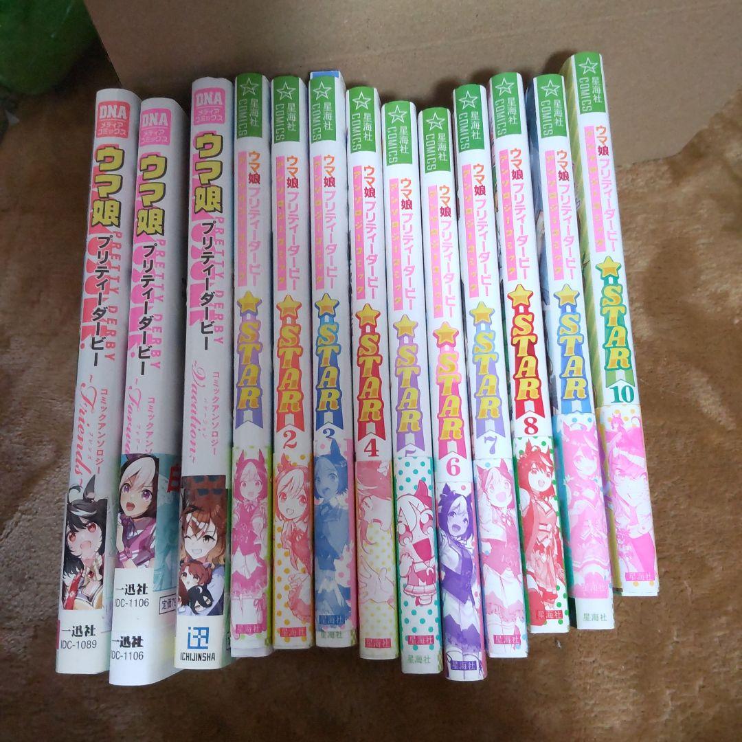 ウマ娘 プリティーダービー　アンソロジーコミック全巻セット