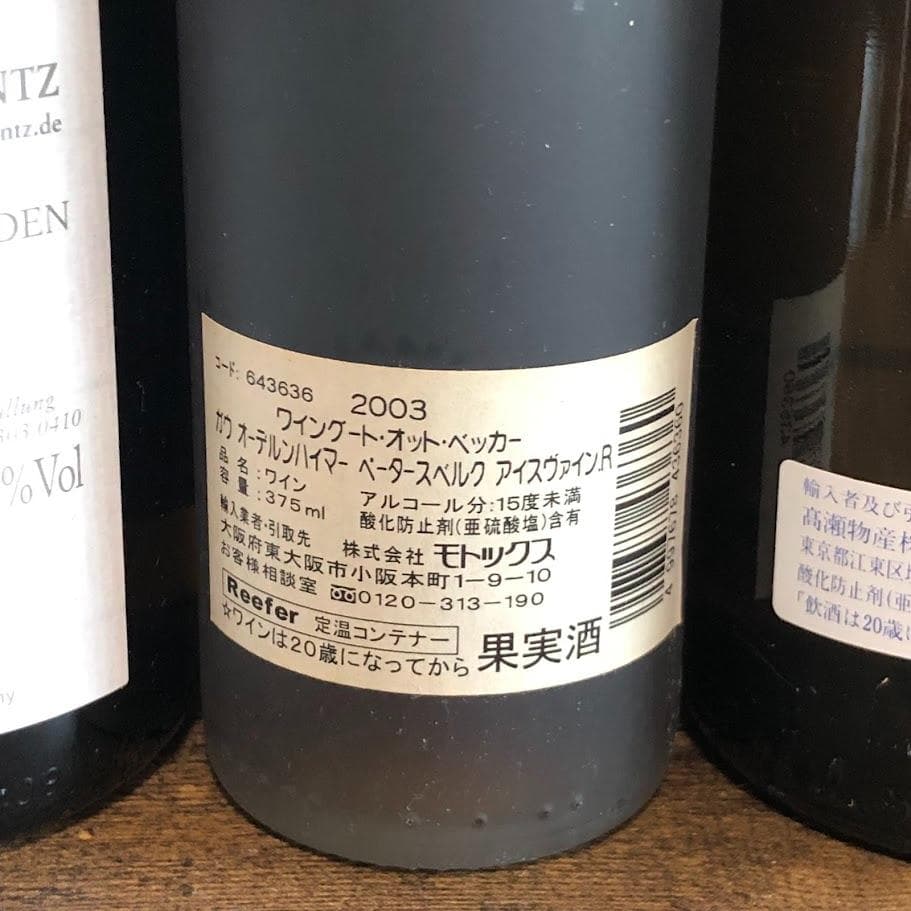 l*c様 3000円～ ワイン 果実酒 6本セット