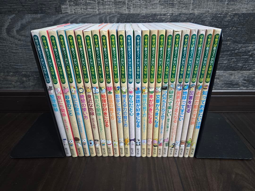 【美品多め】学校では教えてくれない大切なこと シリーズ 23冊セット