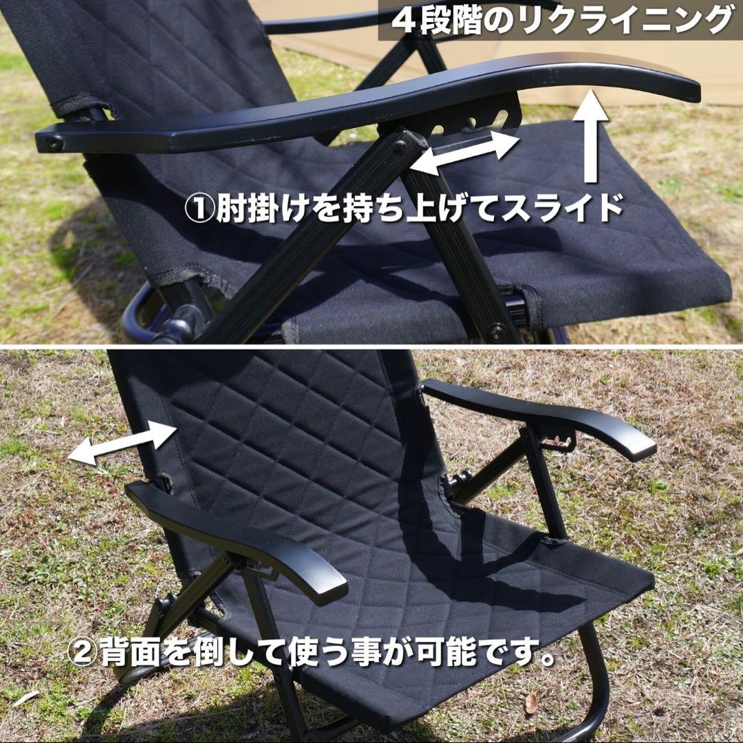 R/cr リクライニングローチェア ブラック 2脚セット