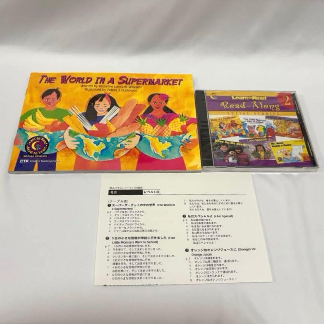 CTP Learn to Read の旧版 レベル1-2 絵本24冊、CD4枚