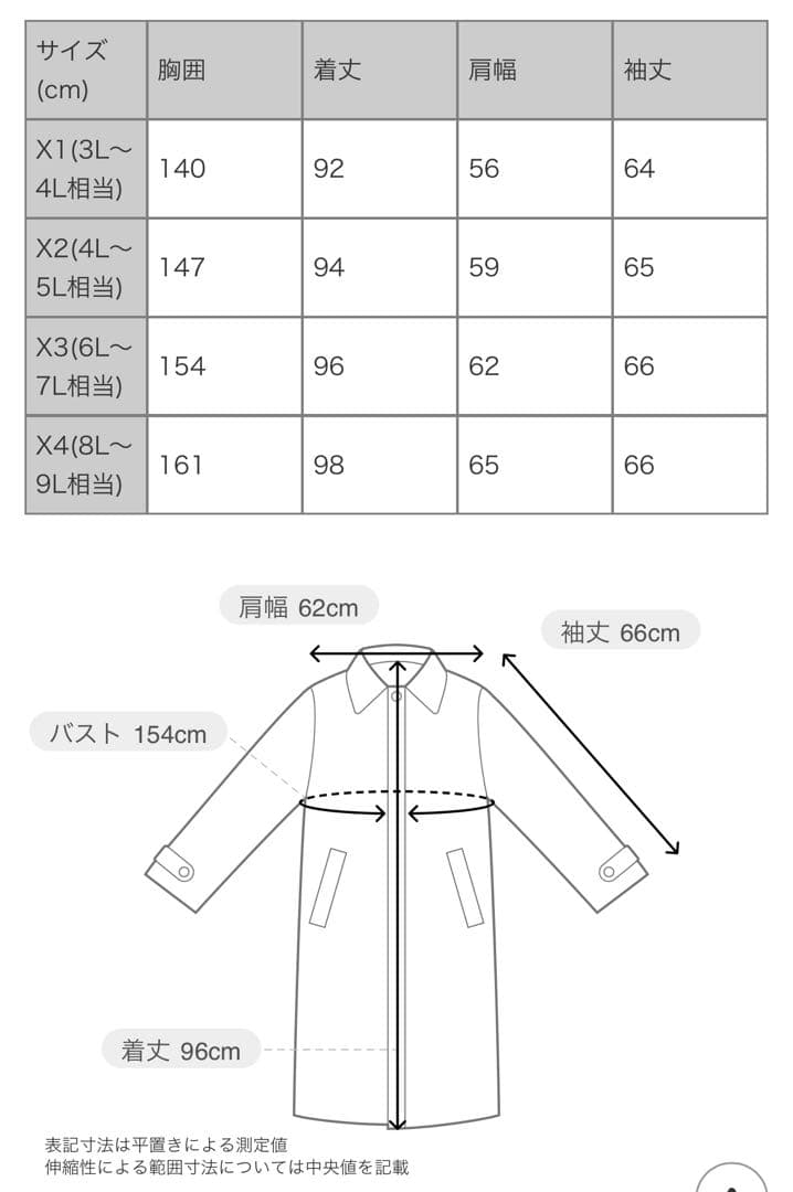 サガセンのチェスターコート(アイボリー)