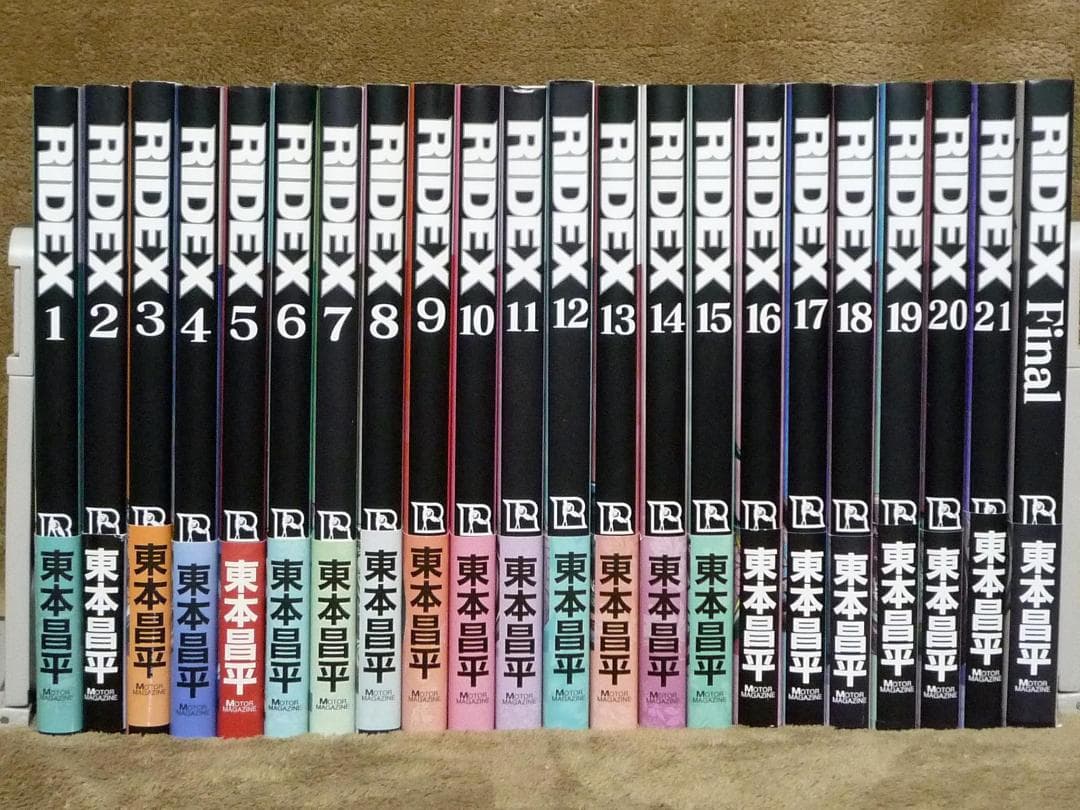 初版 RIDEX 全巻セット
