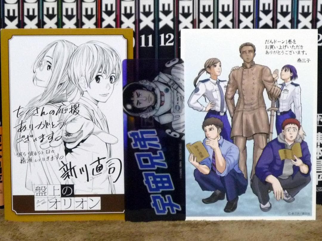 初版 RIDEX 全巻セット