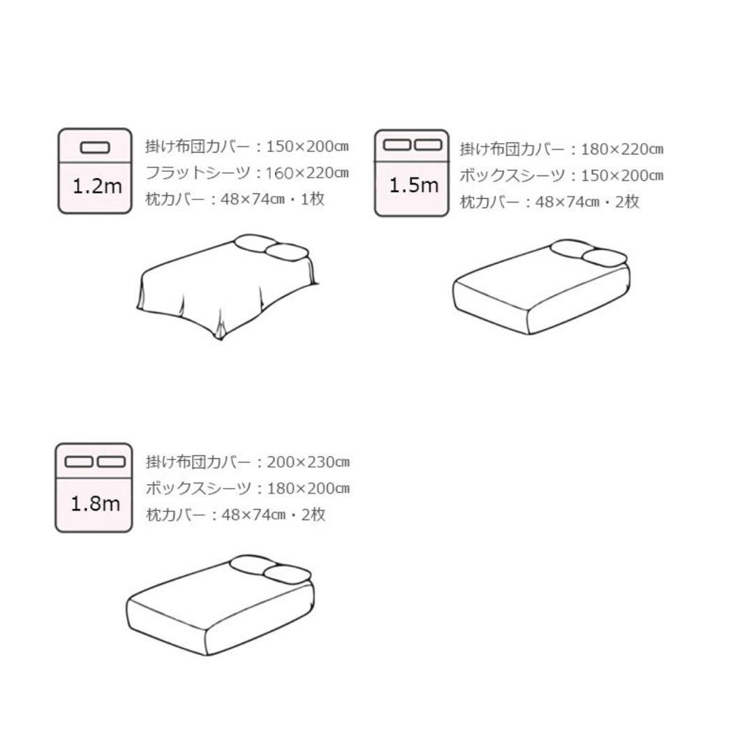 off-white×charcoal布団カバーセット【ART OF BLACK】