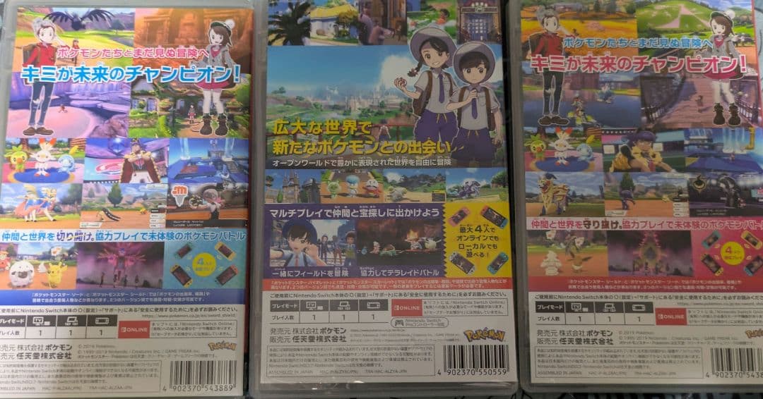 ポケモンソフトセット