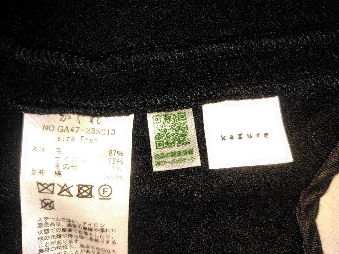 ✨最終値下げ✨かぐれ　ナッピングウール2wayベスト