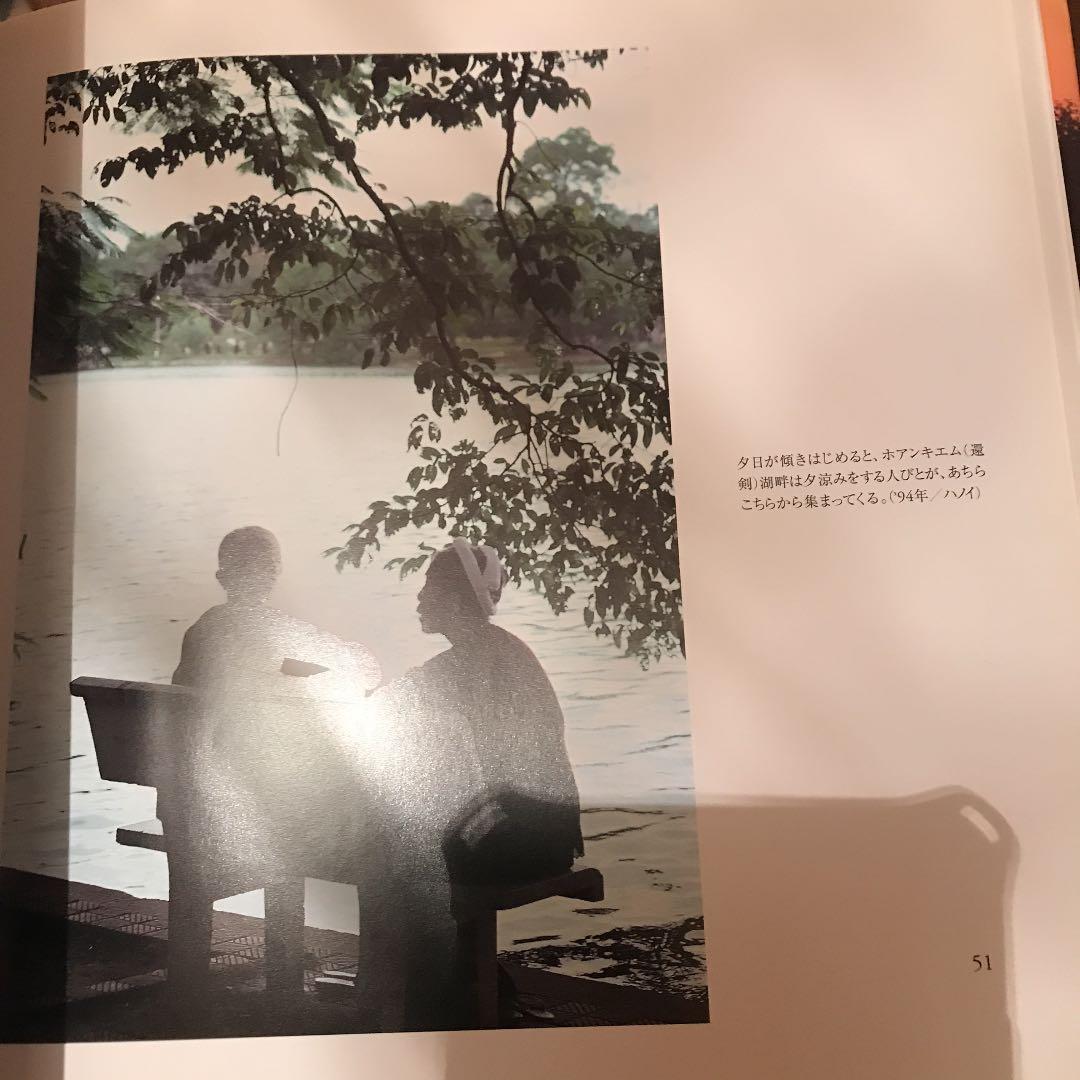 ベトナム凛と 大石芳野写真集