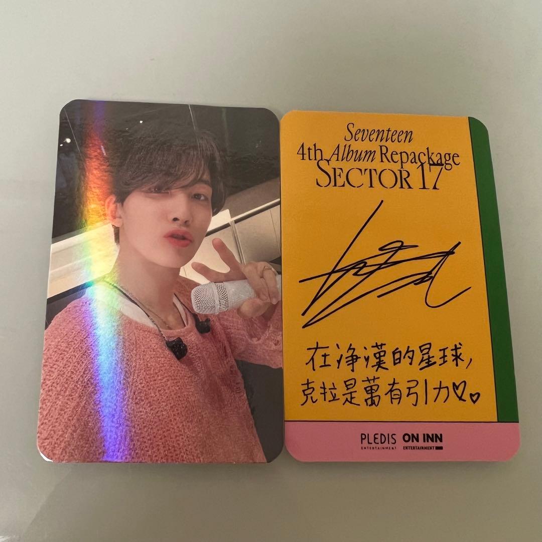 【即発送】ジョンハン　台湾　ヨントン　限定　トレカ　セブチ