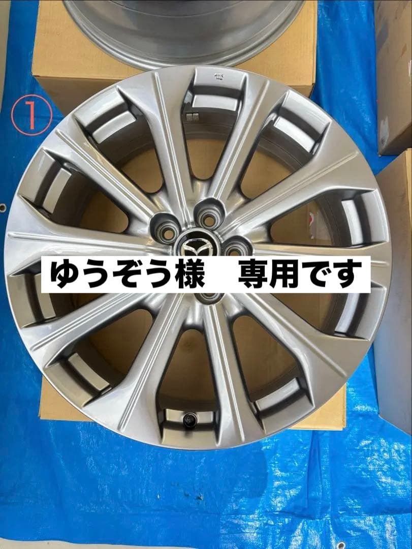 『ゆうぞう』【①本目】マツダCX-80『20インチ 純正ホイール』送料込み