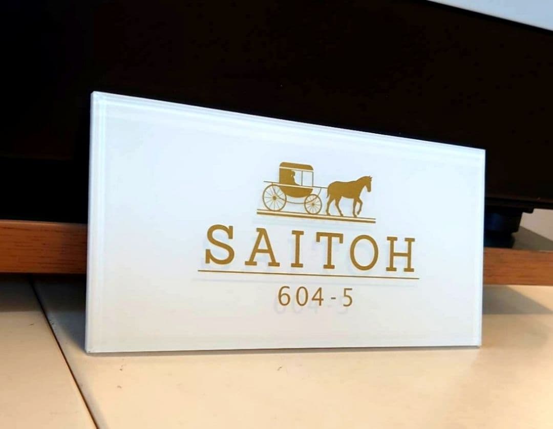 横田さま専用＊白ベース・ゴールド文字アクリル表札＊４辺４５度斜めカット＊ＵＶ印刷