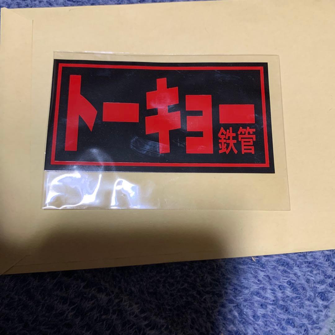 n　トーキョー鉄管　耐熱ステッカー
