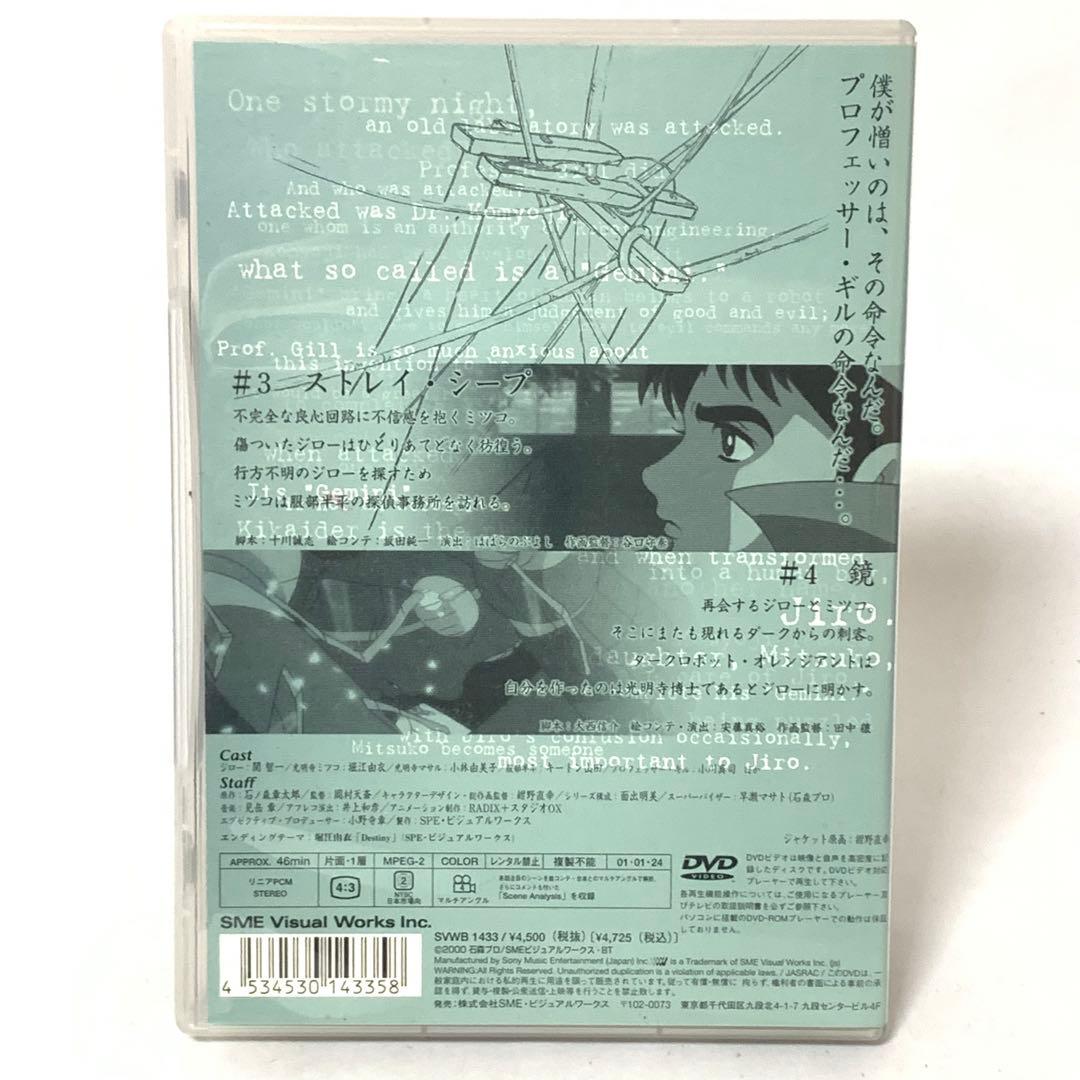 人造人間キカイダー THE ANIMATION DVD全巻（Vol.1〜6)