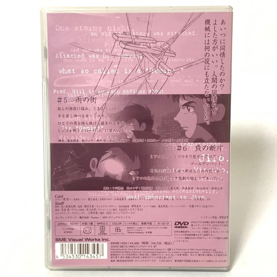 人造人間キカイダー THE ANIMATION DVD全巻（Vol.1〜6)