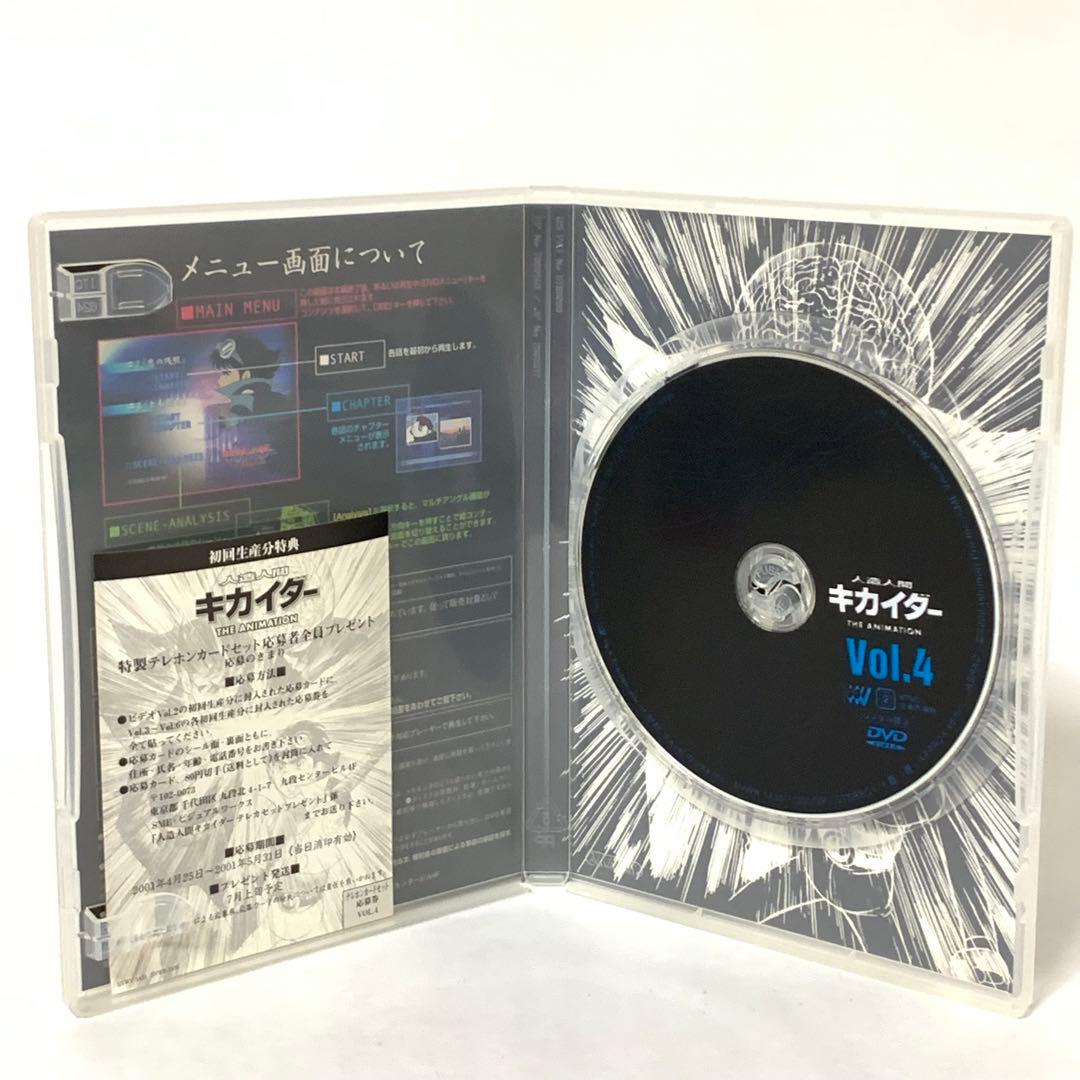 人造人間キカイダー THE ANIMATION DVD全巻（Vol.1〜6)