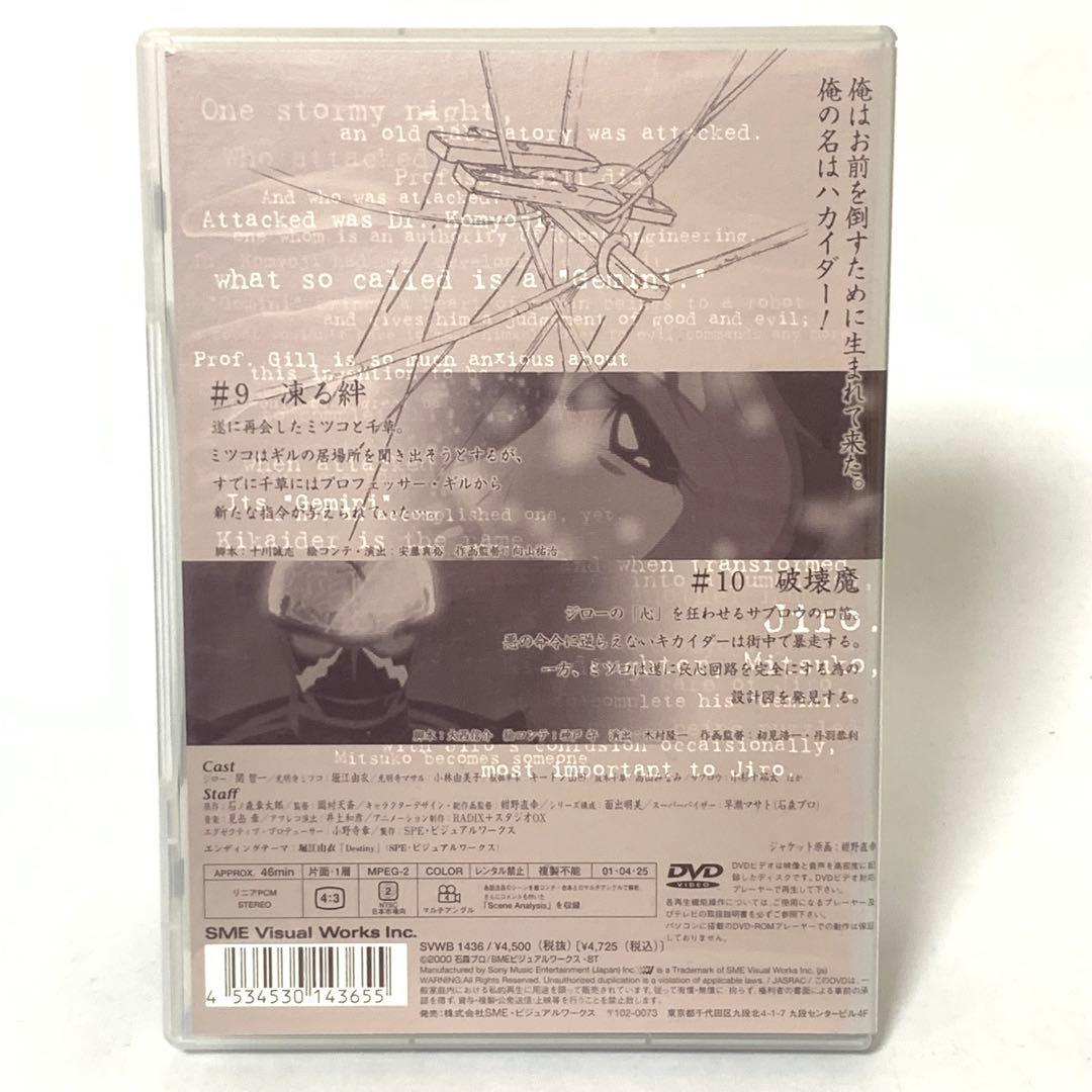 人造人間キカイダー THE ANIMATION DVD全巻（Vol.1〜6)