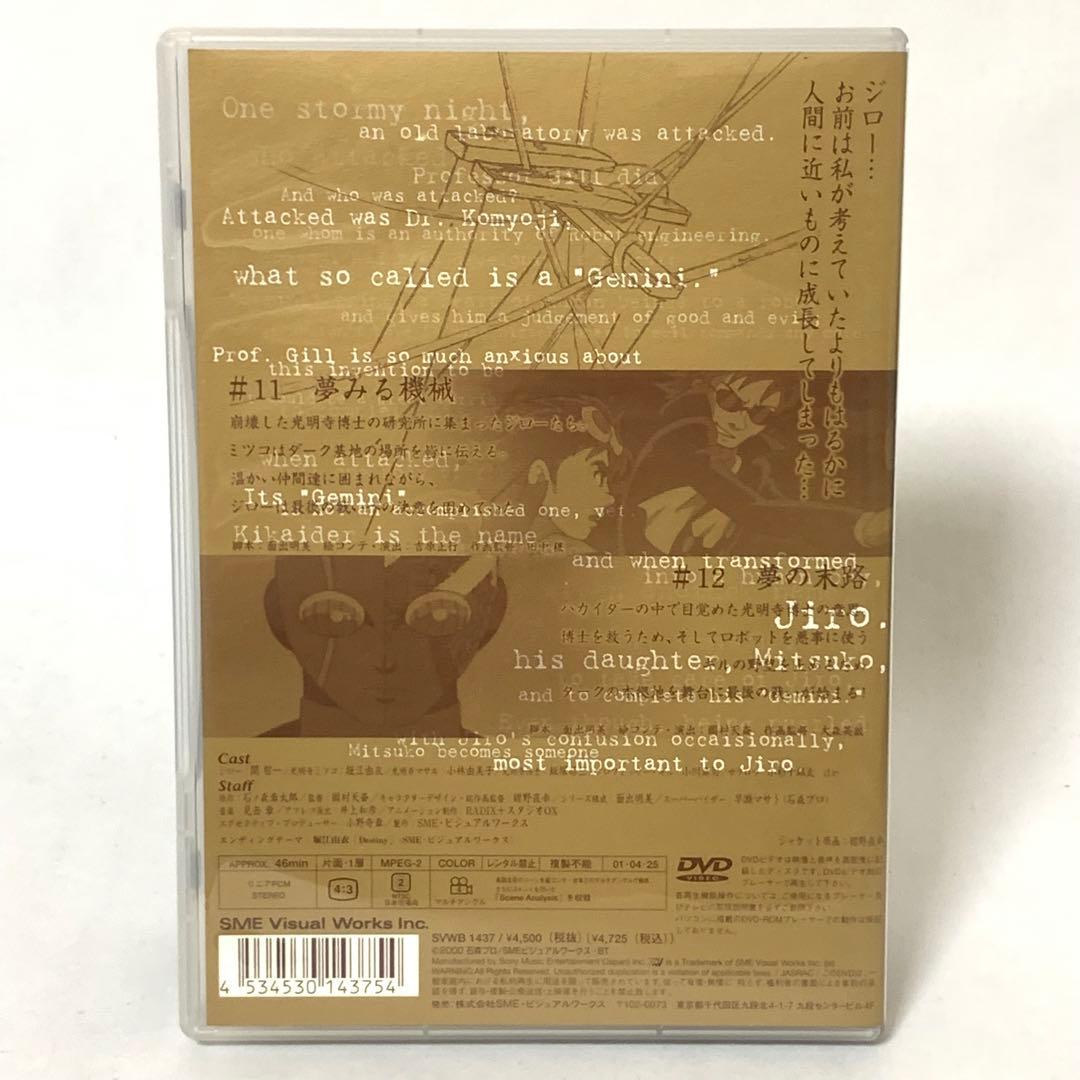 人造人間キカイダー THE ANIMATION DVD全巻（Vol.1〜6)