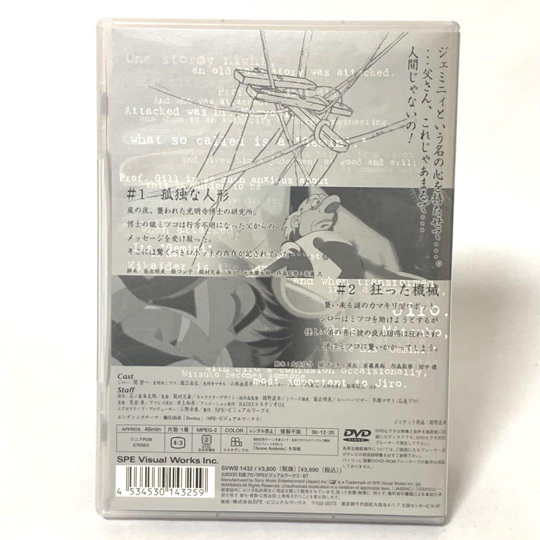 人造人間キカイダー THE ANIMATION DVD全巻（Vol.1〜6)