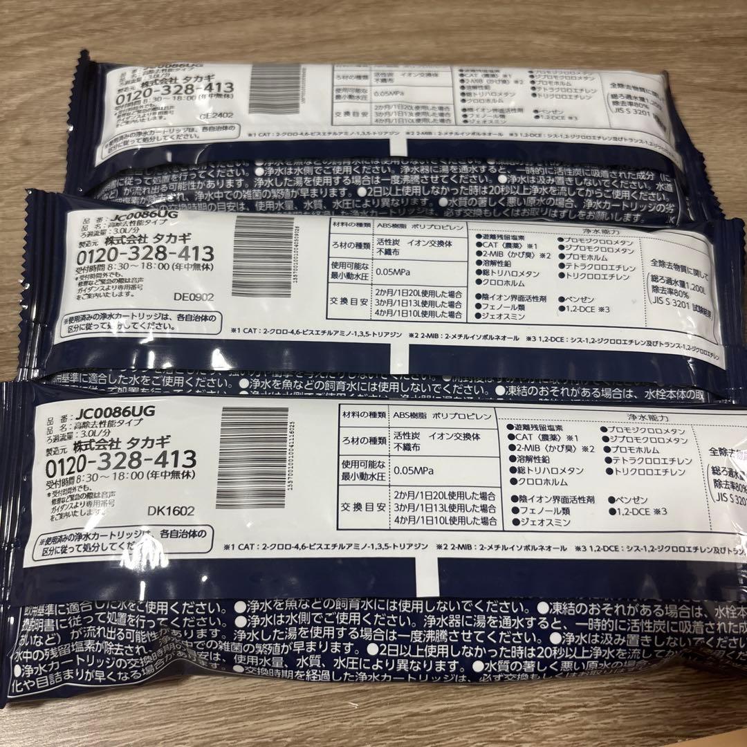 【新品】タカギみず工房 浄水器交換カートリッ ジJC0086UG高除去性能タイプ