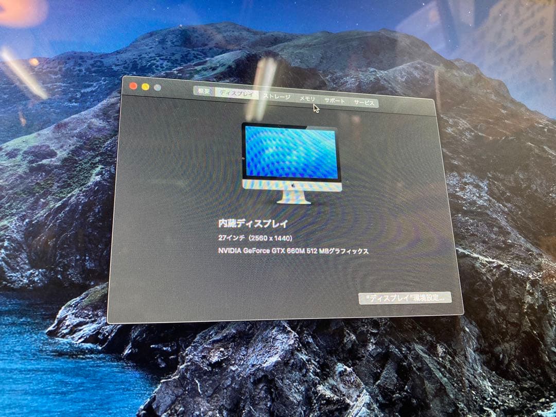 箱付 Apple iMac 27インチ A1419 i5 HDD 8gb Gtx