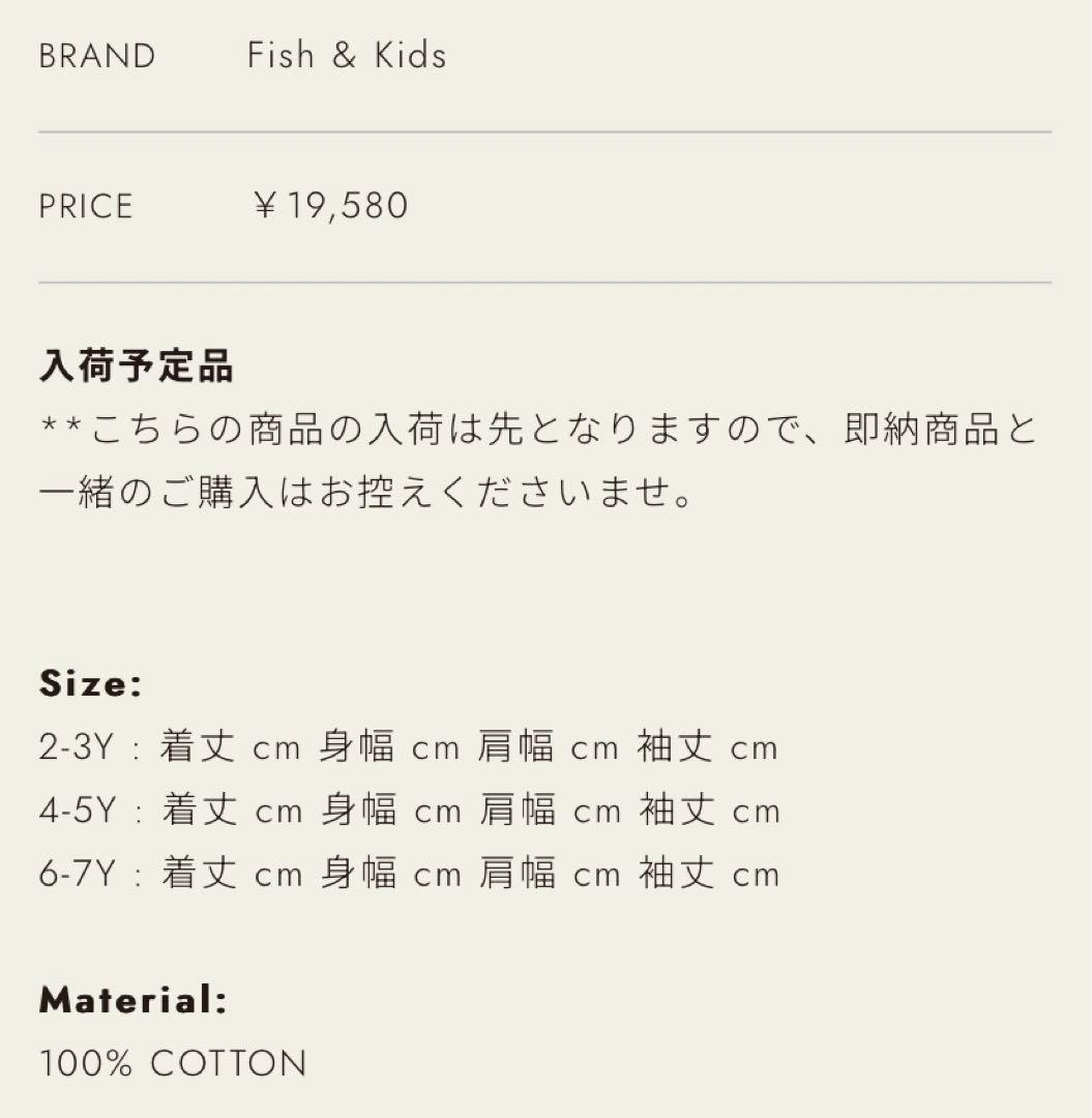 Fish & Kids マルチフラワーとストロベリー ワンピース