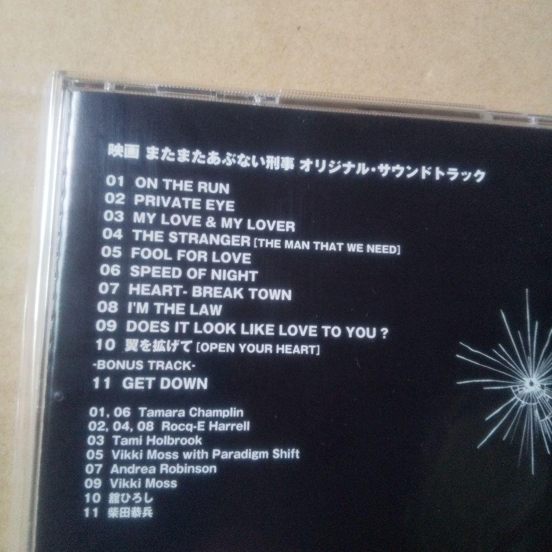 あぶない刑事 THE MUSIC COMPLETE BOX