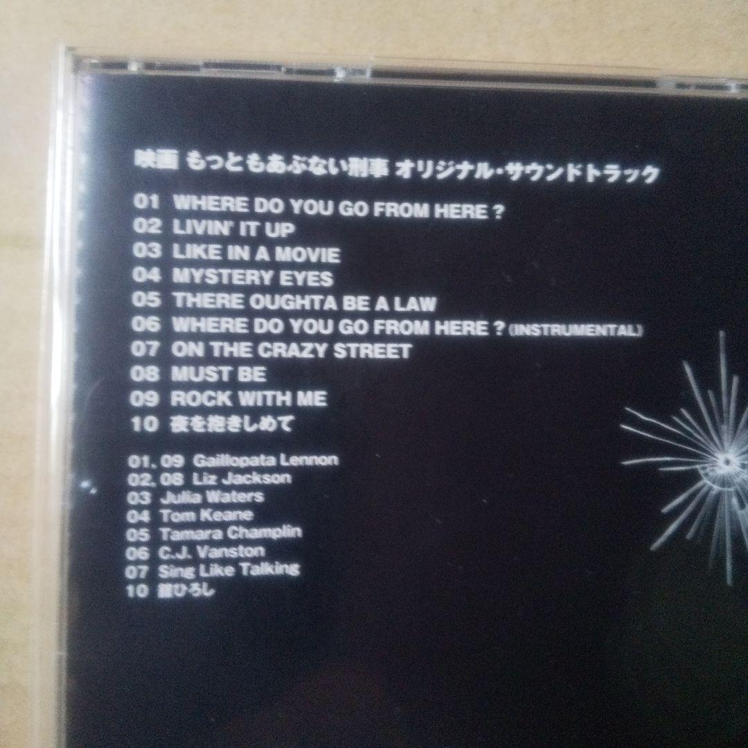 あぶない刑事 THE MUSIC COMPLETE BOX