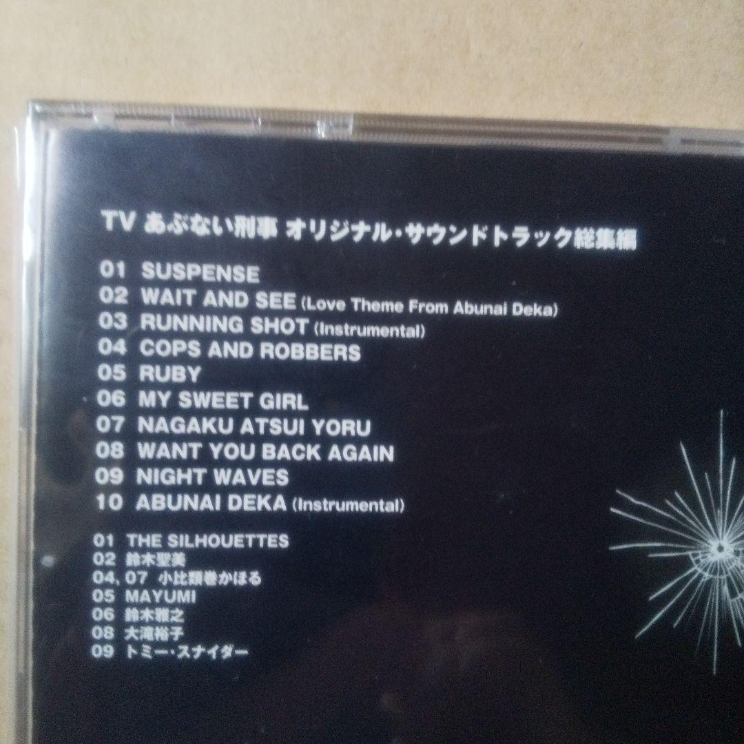 あぶない刑事 THE MUSIC COMPLETE BOX