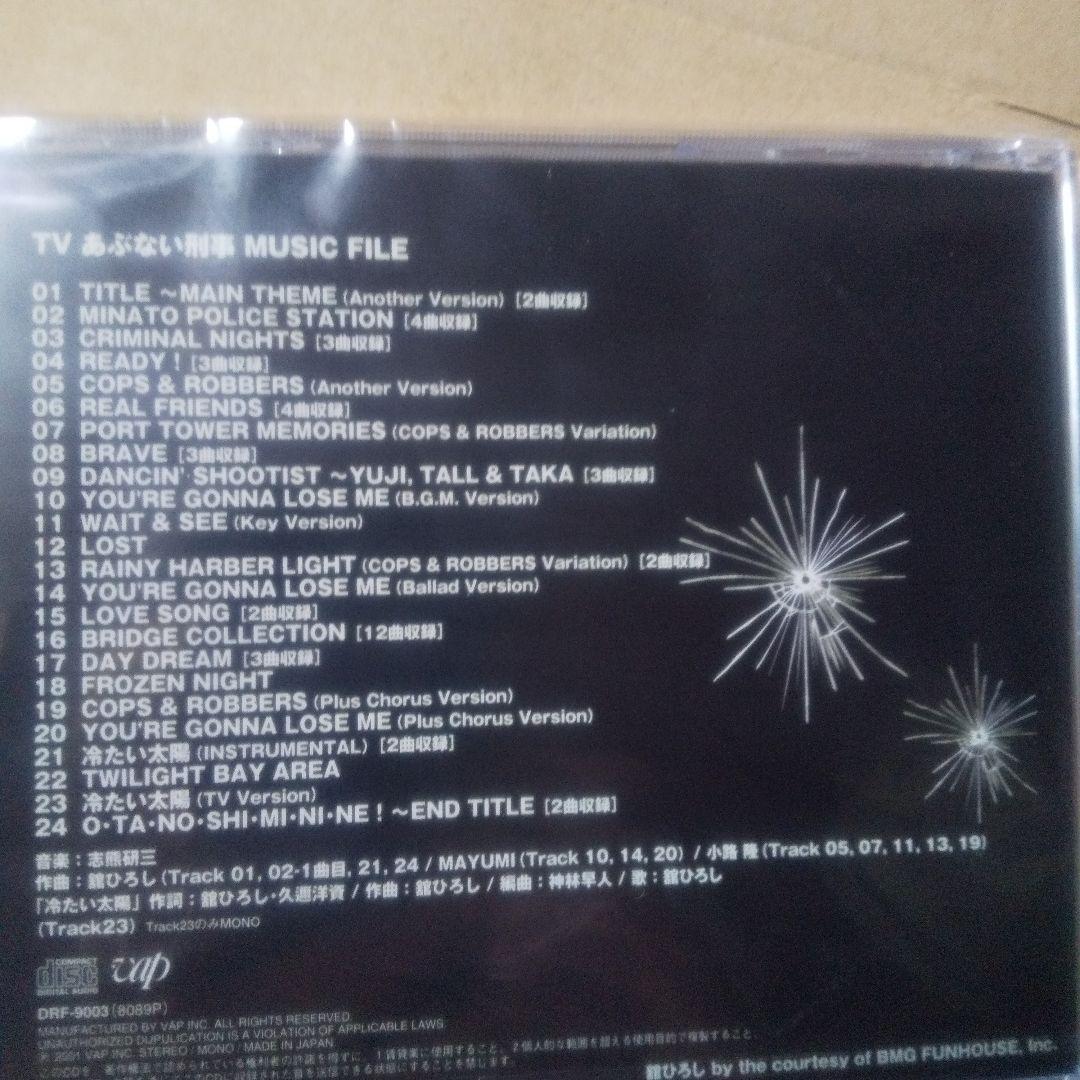 あぶない刑事 THE MUSIC COMPLETE BOX