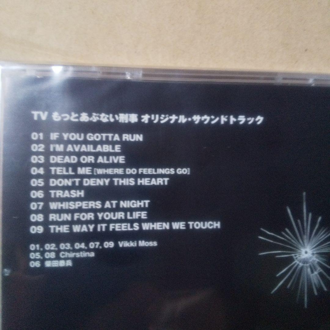 あぶない刑事 THE MUSIC COMPLETE BOX