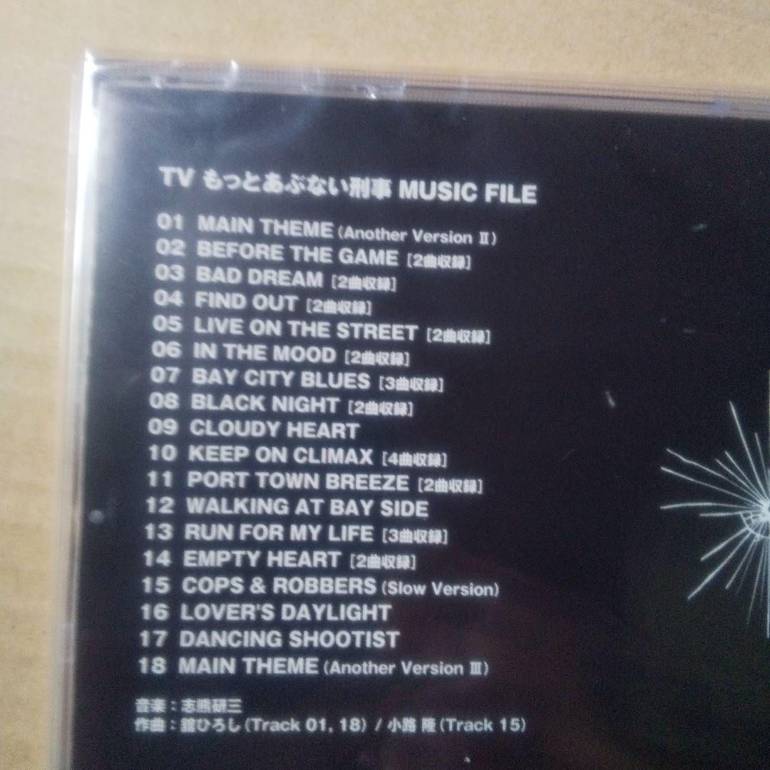 あぶない刑事 THE MUSIC COMPLETE BOX