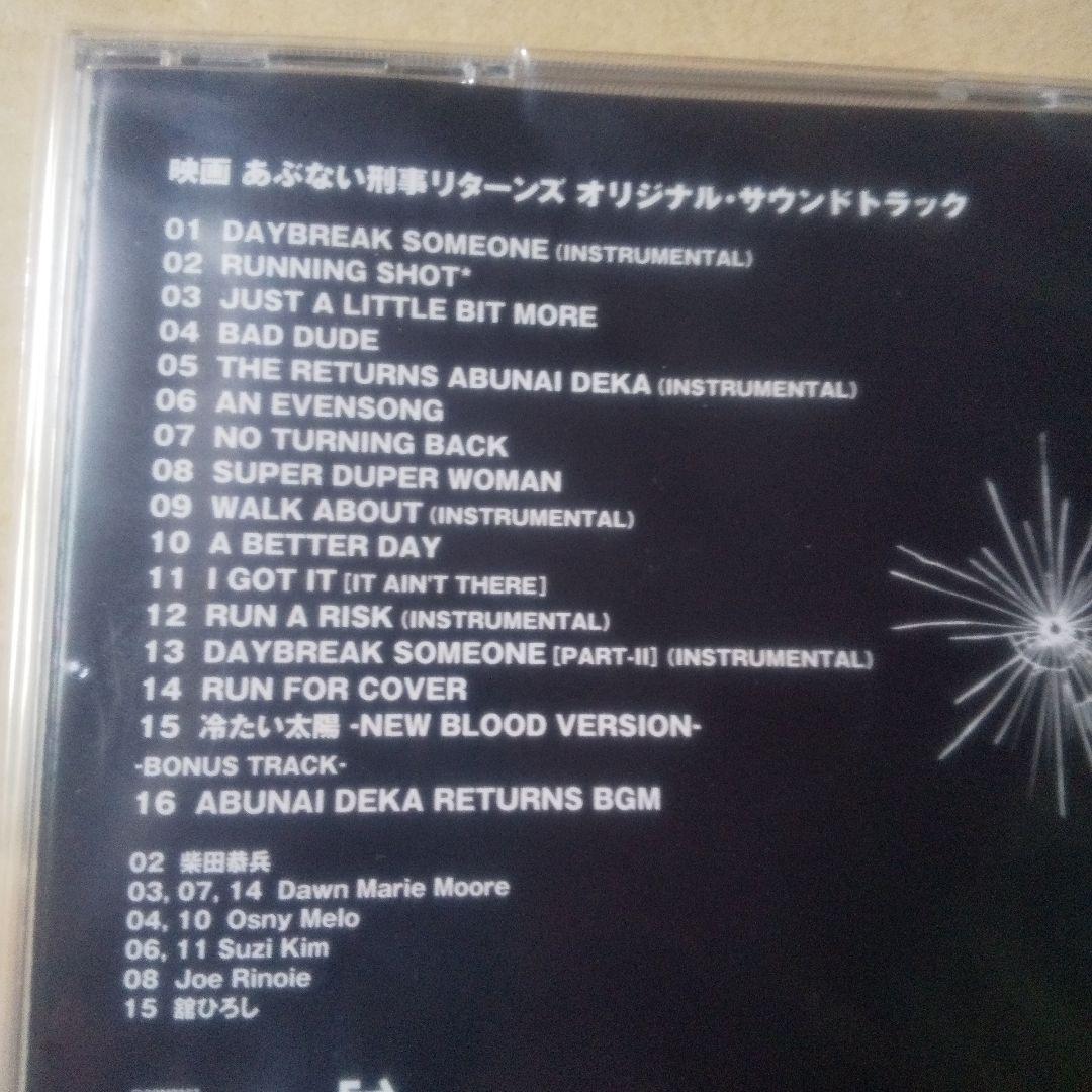 あぶない刑事 THE MUSIC COMPLETE BOX