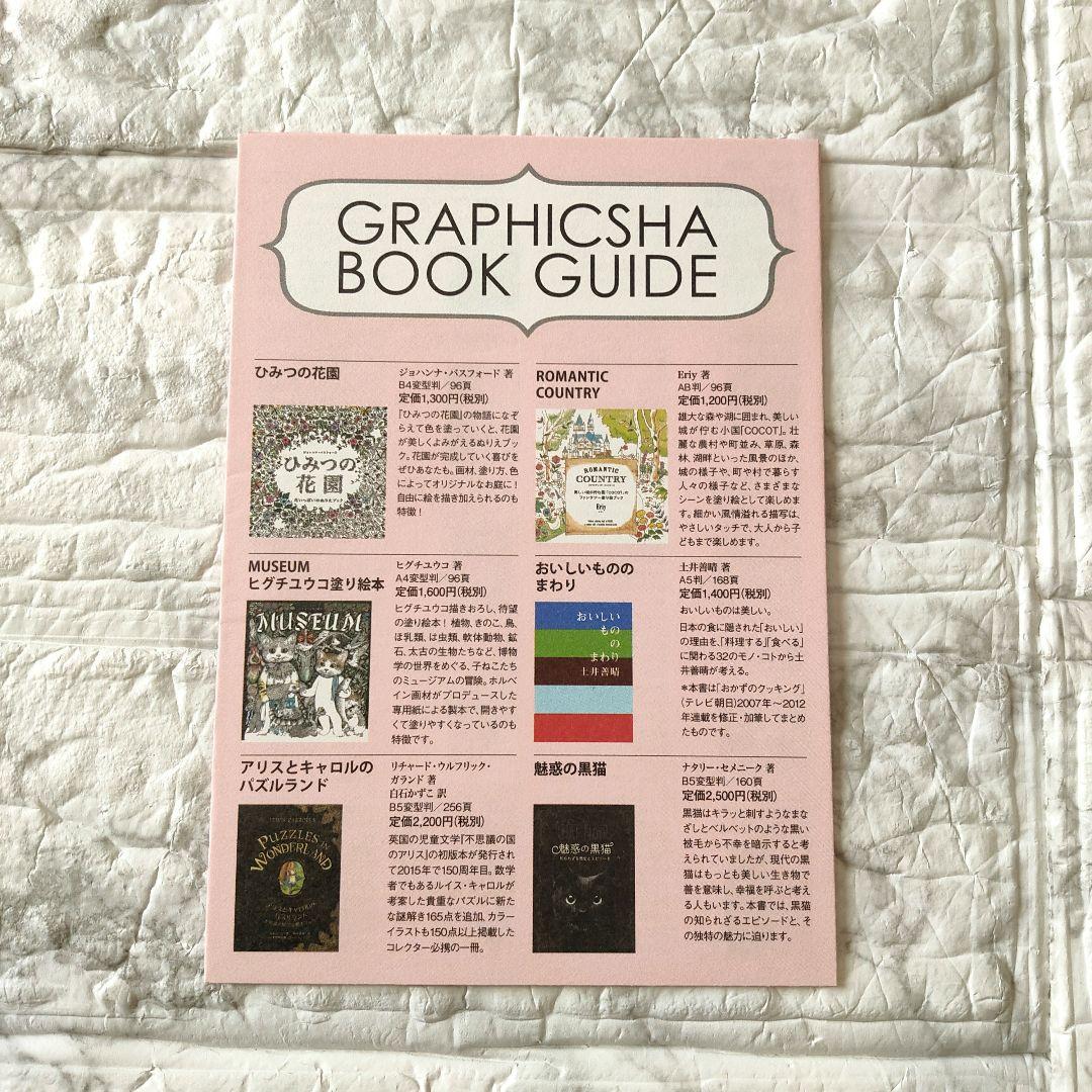 アート・デザイン・音楽 JeNny Golden History