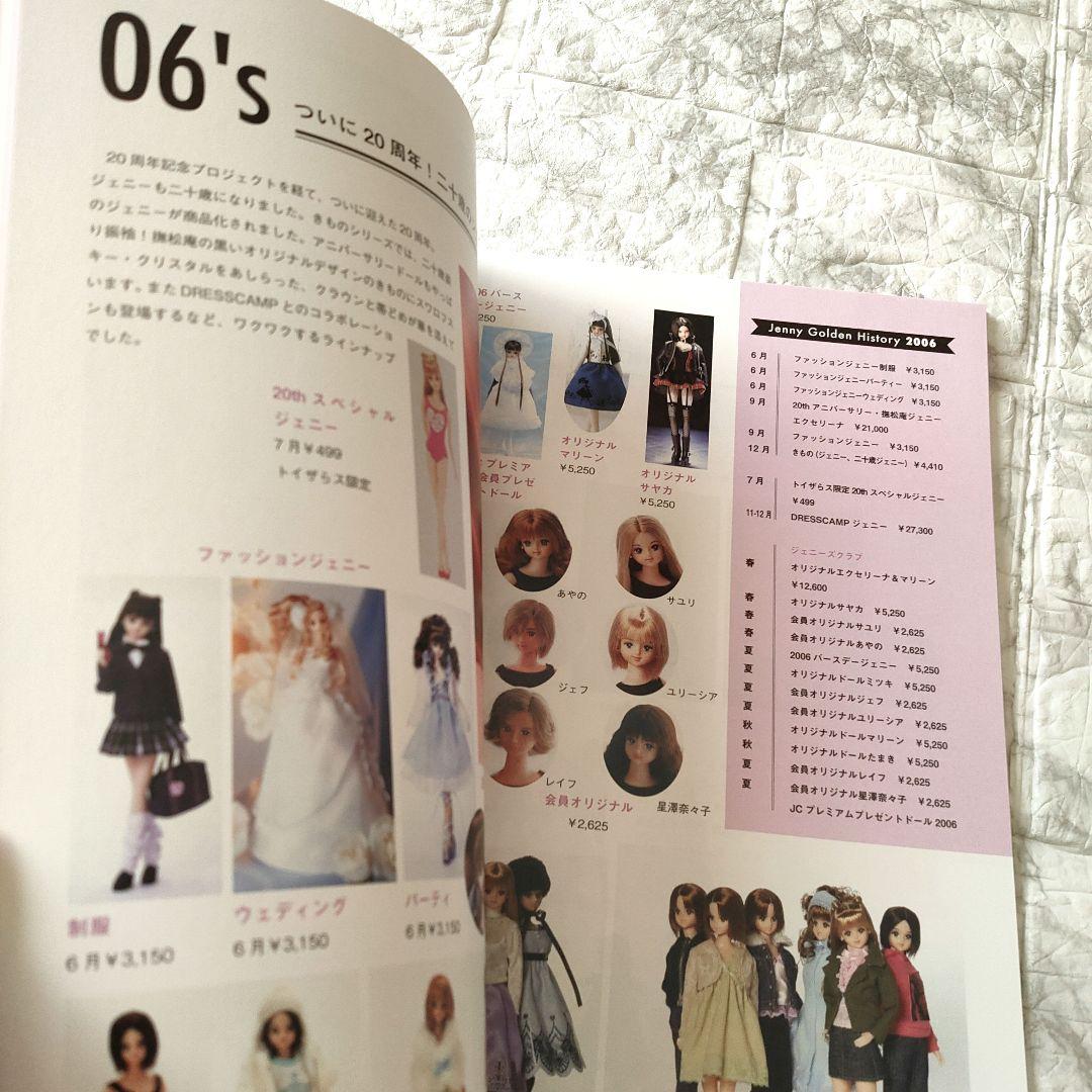 アート・デザイン・音楽 JeNny Golden History