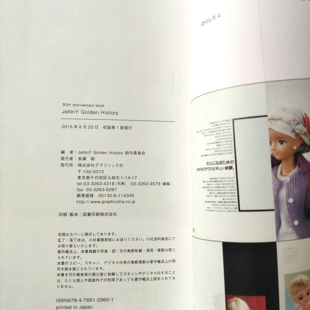 アート・デザイン・音楽 JeNny Golden History
