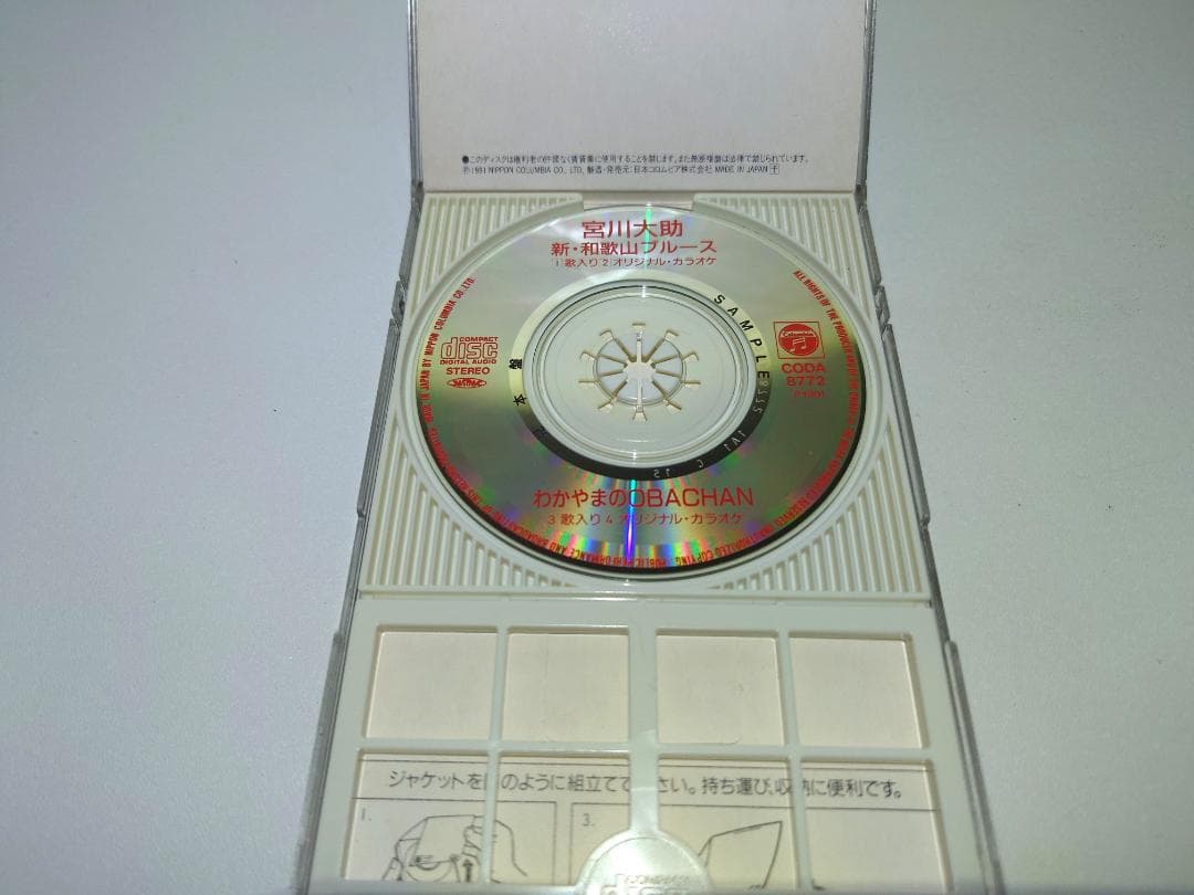 8㎝ CD　宮川大助 　 新・和歌山ブルース　わかやまのOBACHAN