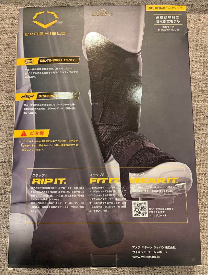 防具 EvoShield PRO-SRZ ADULT LEG GUARD