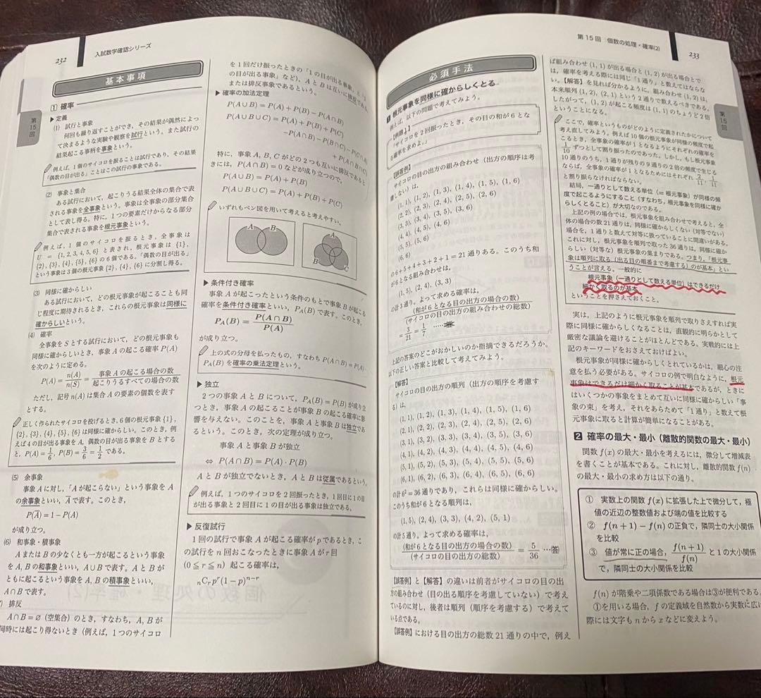 鉄緑会 入試数学確認シリーズ 2023