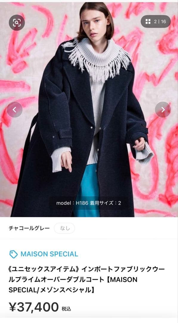 MAISON SPECIAL インポートウールプライムオーバーダブルコート