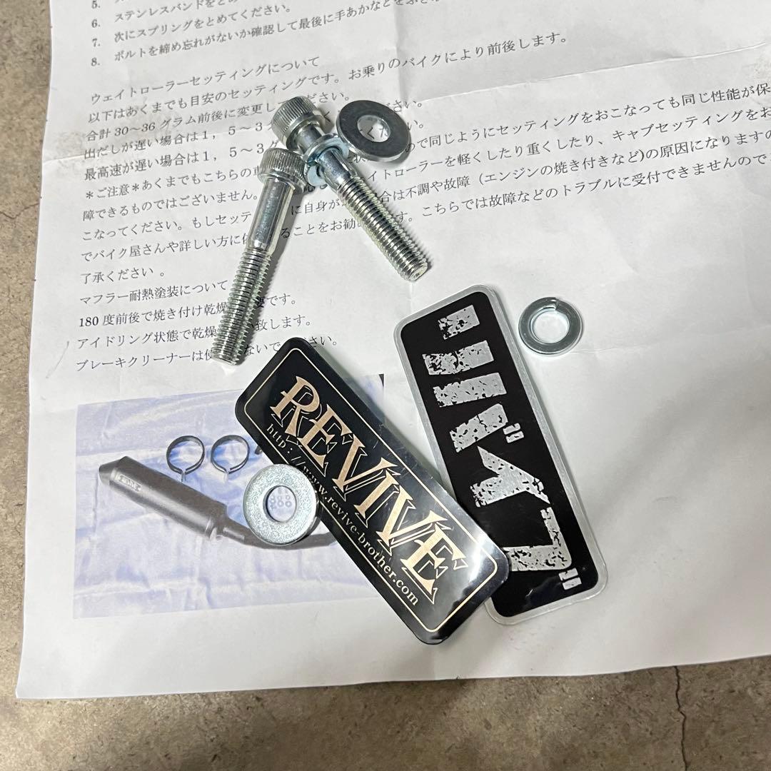 REVIVE マフラー ブラック チャンバー グランドアクシス bw's用