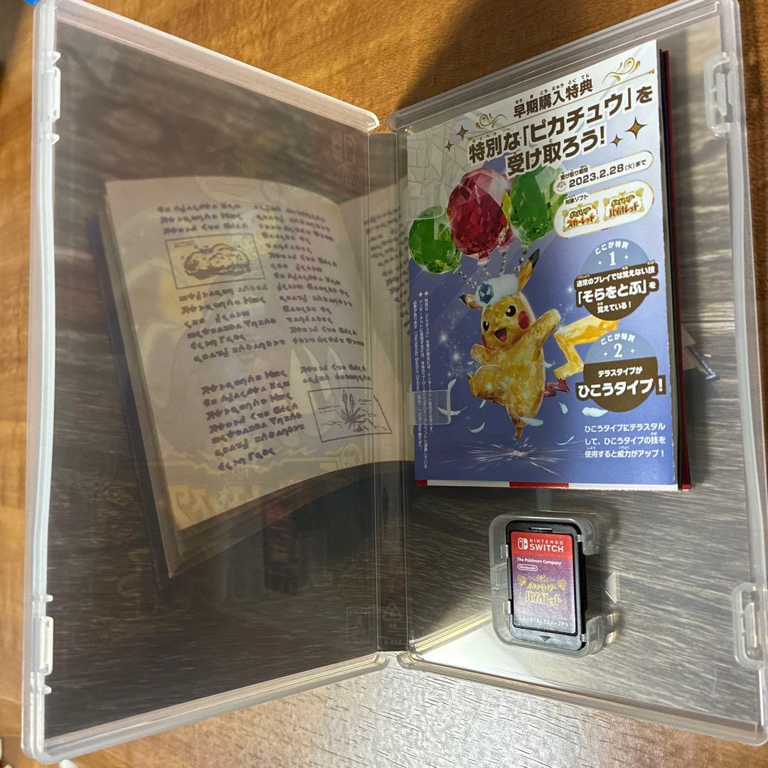 Switch ポケットモンスター スカーレット・バイオレット セット