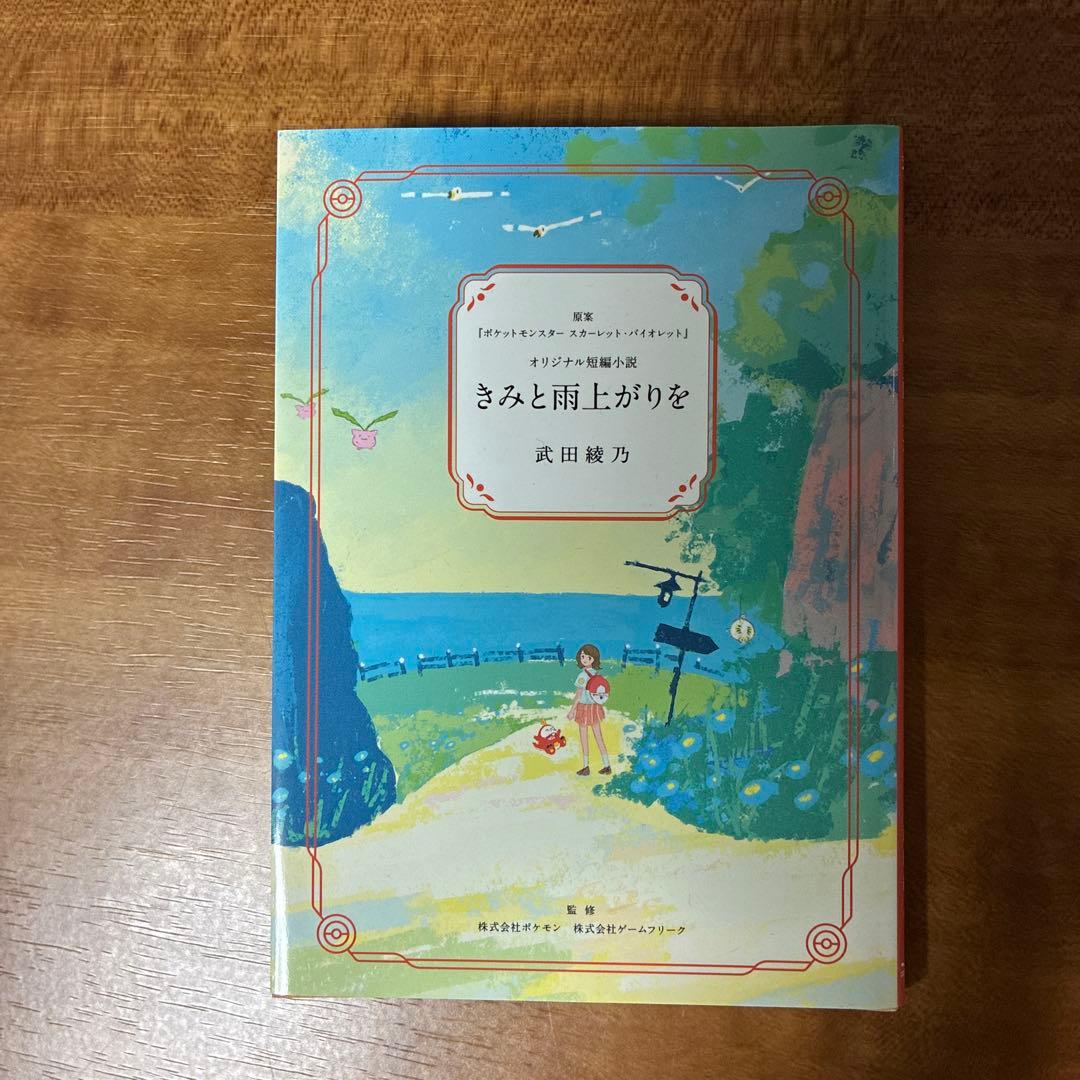 Switch ポケットモンスター スカーレット・バイオレット セット