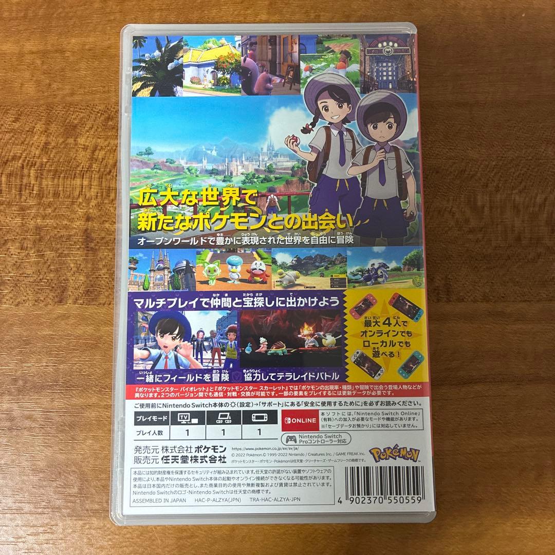 Switch ポケットモンスター スカーレット・バイオレット セット