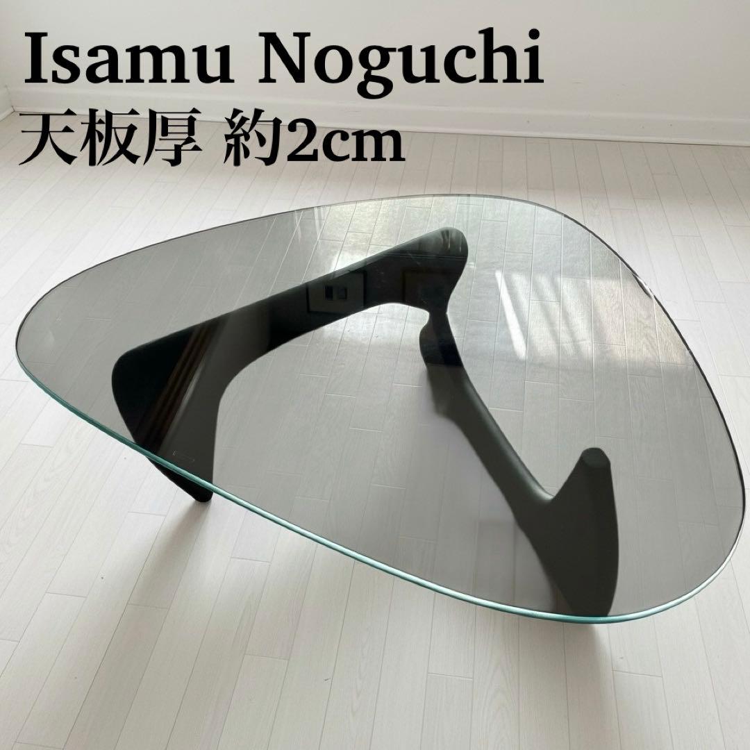美品✨ノグチ コーヒーテーブル リプロダクト ブラック 黒