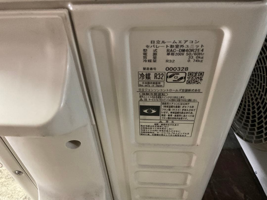 日立　2024年製　RASーDM40R2E4. RAC-DM40R2E4.