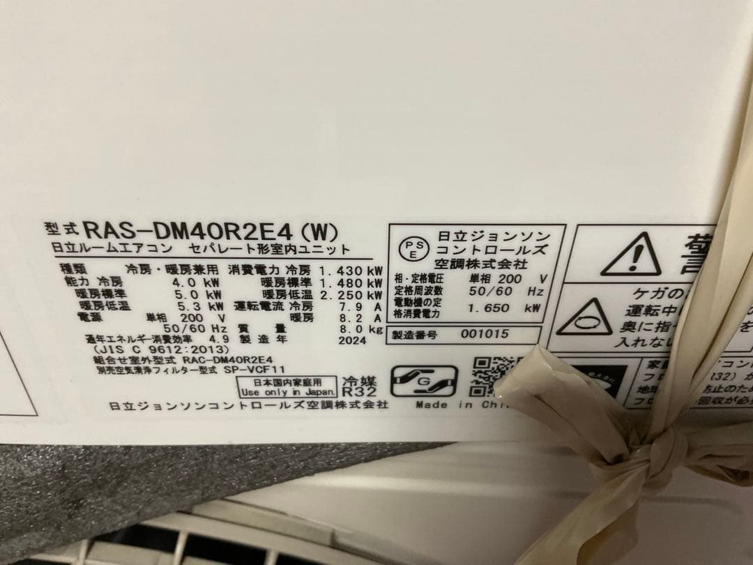 日立　2024年製　RASーDM40R2E4. RAC-DM40R2E4.